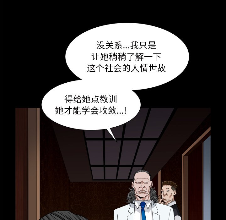 《枷锁2：赤脚》漫画最新章节枷锁2：赤脚-第6章免费下拉式在线观看章节第【12】张图片