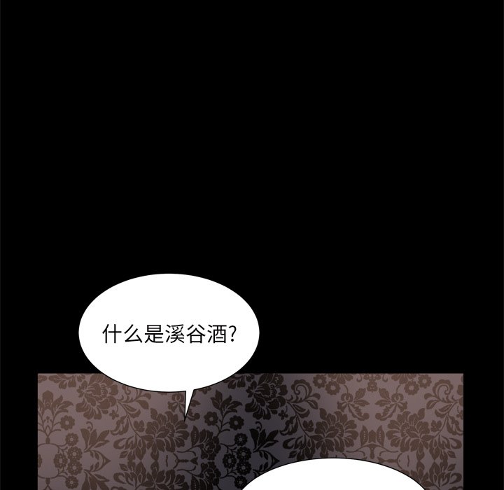 《枷锁2：赤脚》漫画最新章节枷锁2：赤脚-第6章免费下拉式在线观看章节第【42】张图片