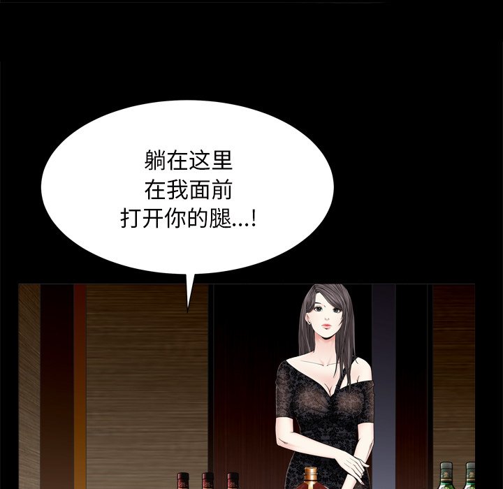 《枷锁2：赤脚》漫画最新章节枷锁2：赤脚-第6章免费下拉式在线观看章节第【46】张图片