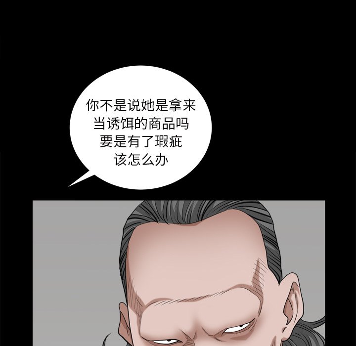 《枷锁2：赤脚》漫画最新章节枷锁2：赤脚-第6章免费下拉式在线观看章节第【10】张图片