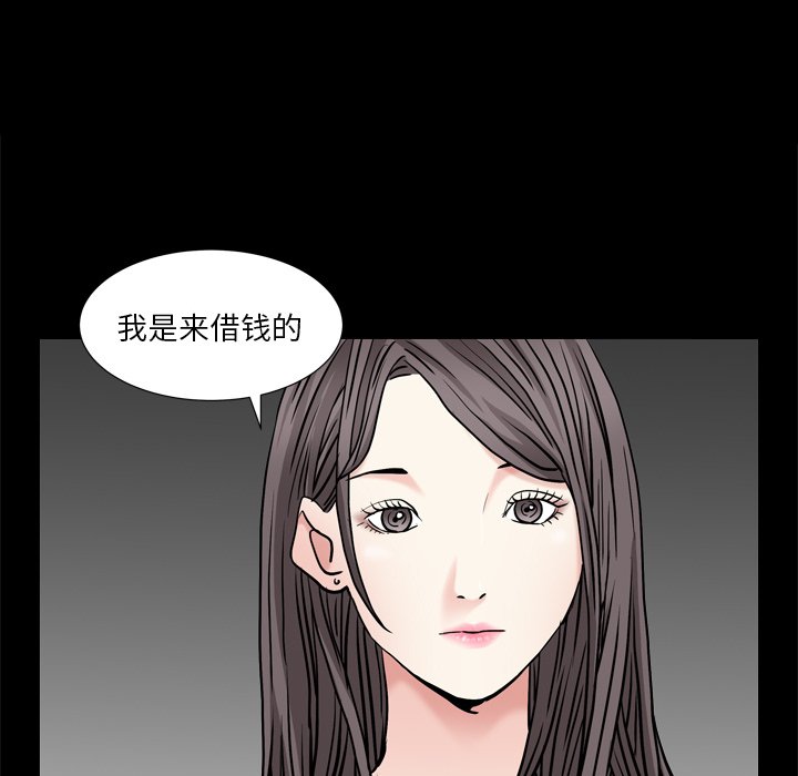 《枷锁2：赤脚》漫画最新章节枷锁2：赤脚-第6章免费下拉式在线观看章节第【110】张图片