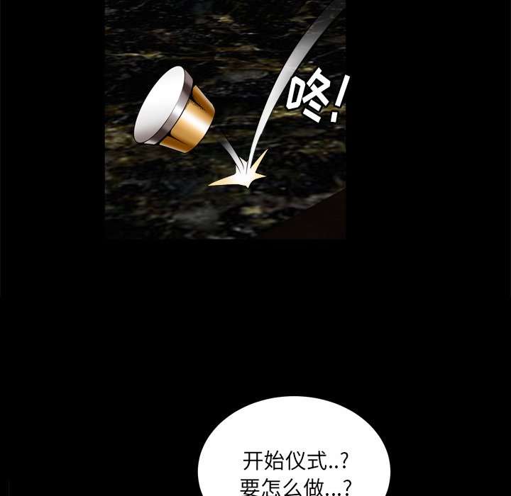 《枷锁2：赤脚》漫画最新章节枷锁2：赤脚-第6章免费下拉式在线观看章节第【30】张图片