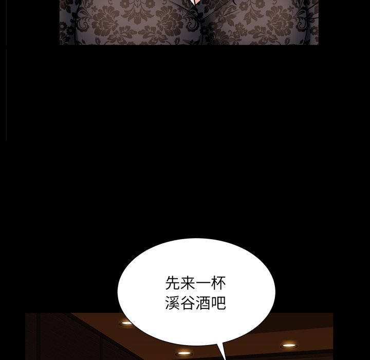 《枷锁2：赤脚》漫画最新章节枷锁2：赤脚-第6章免费下拉式在线观看章节第【32】张图片