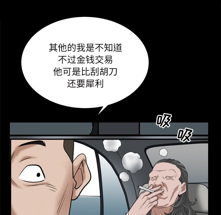 《枷锁2：赤脚》漫画最新章节枷锁2：赤脚-第6章免费下拉式在线观看章节第【122】张图片