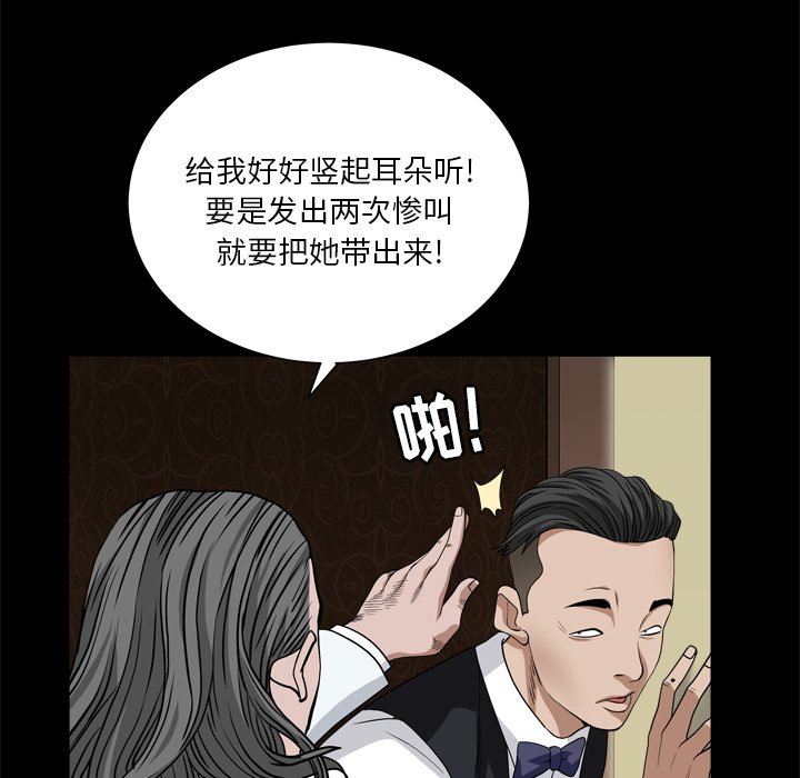 《枷锁2：赤脚》漫画最新章节枷锁2：赤脚-第6章免费下拉式在线观看章节第【14】张图片