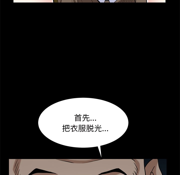 《枷锁2：赤脚》漫画最新章节枷锁2：赤脚-第6章免费下拉式在线观看章节第【44】张图片