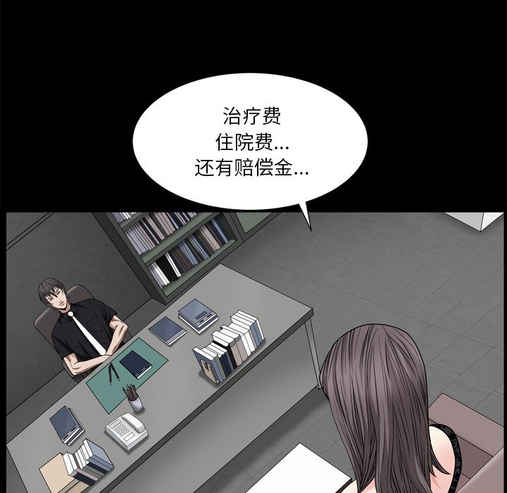 《枷锁2：赤脚》漫画最新章节枷锁2：赤脚-第6章免费下拉式在线观看章节第【112】张图片