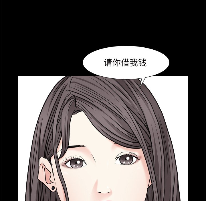 《枷锁2：赤脚》漫画最新章节枷锁2：赤脚-第6章免费下拉式在线观看章节第【116】张图片