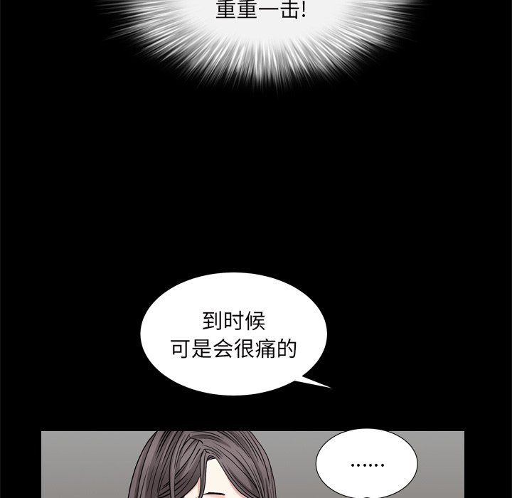 《枷锁2：赤脚》漫画最新章节枷锁2：赤脚-第6章免费下拉式在线观看章节第【56】张图片