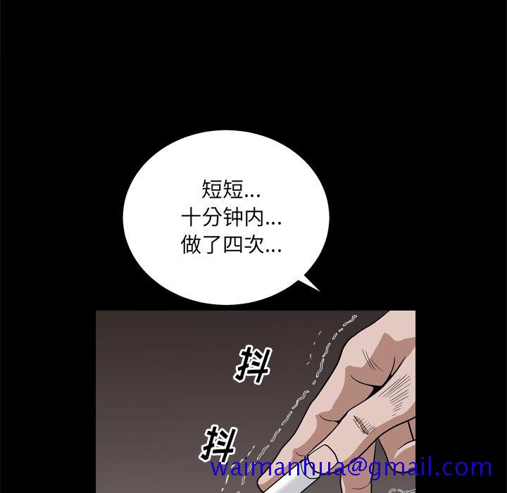 《枷锁2：赤脚》漫画最新章节枷锁2：赤脚-第7章免费下拉式在线观看章节第【138】张图片