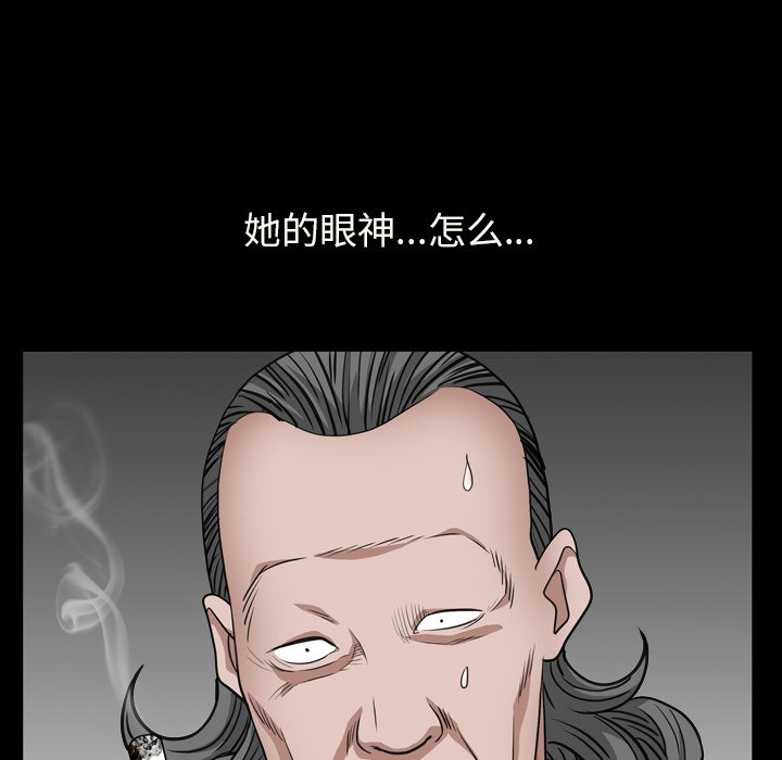 《枷锁2：赤脚》漫画最新章节枷锁2：赤脚-第7章免费下拉式在线观看章节第【70】张图片