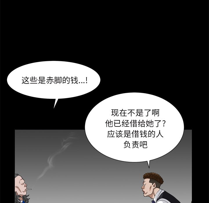 《枷锁2：赤脚》漫画最新章节枷锁2：赤脚-第7章免费下拉式在线观看章节第【37】张图片