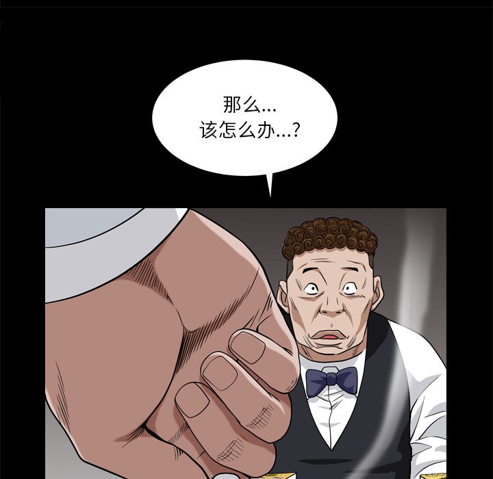 《枷锁2：赤脚》漫画最新章节枷锁2：赤脚-第7章免费下拉式在线观看章节第【47】张图片