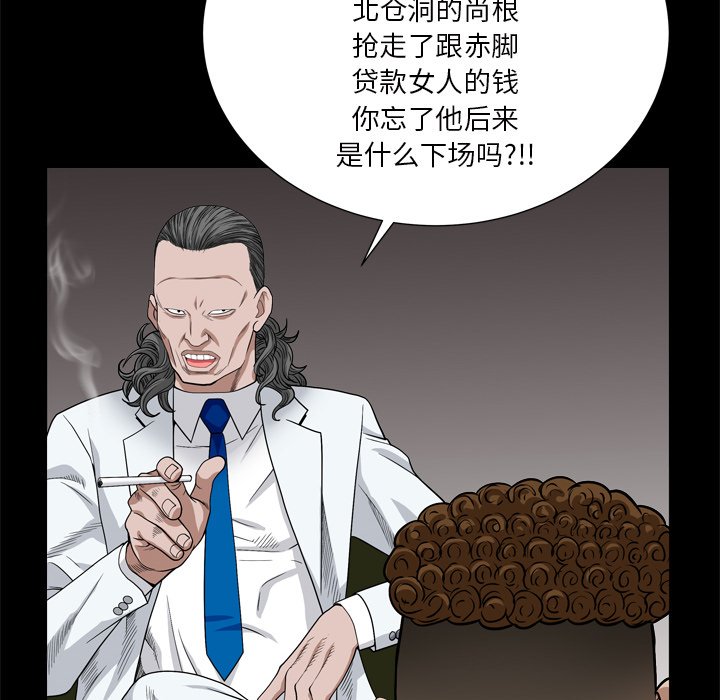 《枷锁2：赤脚》漫画最新章节枷锁2：赤脚-第7章免费下拉式在线观看章节第【39】张图片