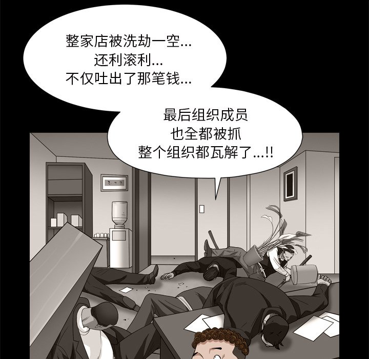 《枷锁2：赤脚》漫画最新章节枷锁2：赤脚-第7章免费下拉式在线观看章节第【41】张图片