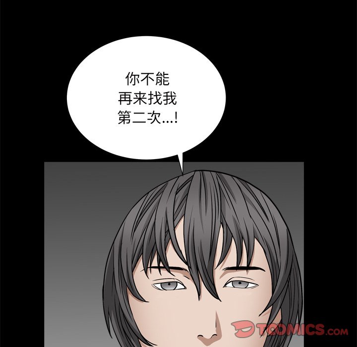 《枷锁2：赤脚》漫画最新章节枷锁2：赤脚-第7章免费下拉式在线观看章节第【24】张图片