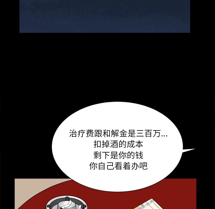 《枷锁2：赤脚》漫画最新章节枷锁2：赤脚-第7章免费下拉式在线观看章节第【52】张图片