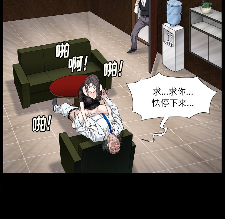 《枷锁2：赤脚》漫画最新章节枷锁2：赤脚-第7章免费下拉式在线观看章节第【104】张图片