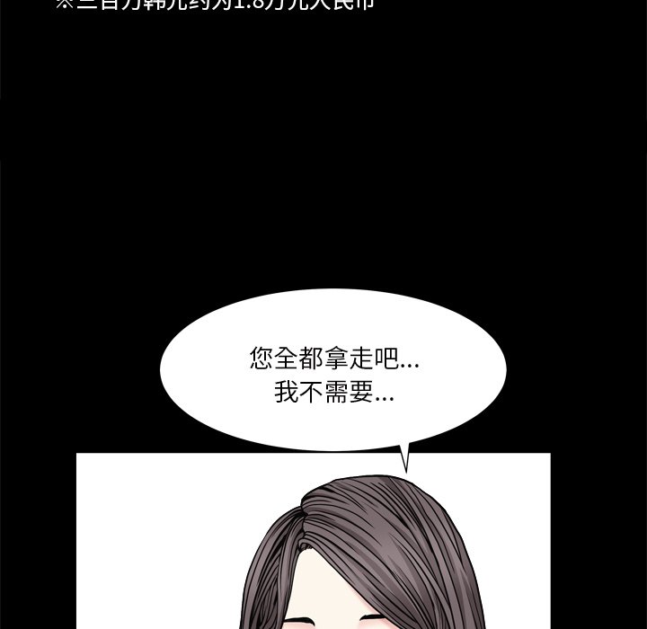 《枷锁2：赤脚》漫画最新章节枷锁2：赤脚-第7章免费下拉式在线观看章节第【54】张图片