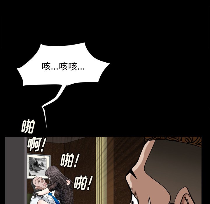 《枷锁2：赤脚》漫画最新章节枷锁2：赤脚-第7章免费下拉式在线观看章节第【99】张图片