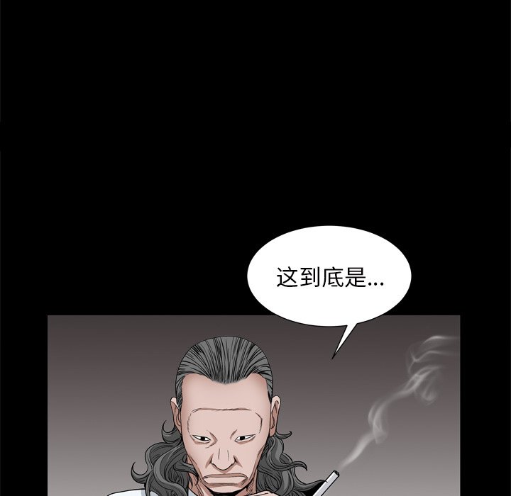 《枷锁2：赤脚》漫画最新章节枷锁2：赤脚-第7章免费下拉式在线观看章节第【31】张图片