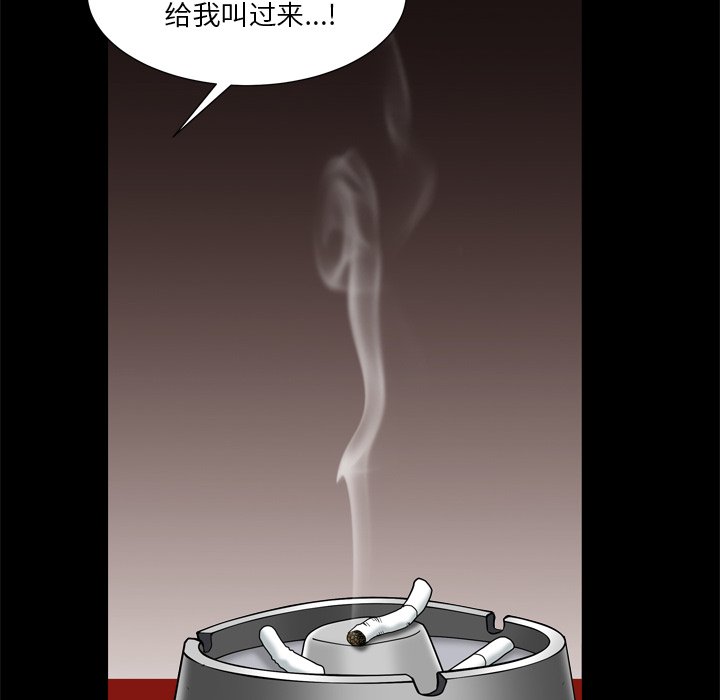 《枷锁2：赤脚》漫画最新章节枷锁2：赤脚-第7章免费下拉式在线观看章节第【49】张图片