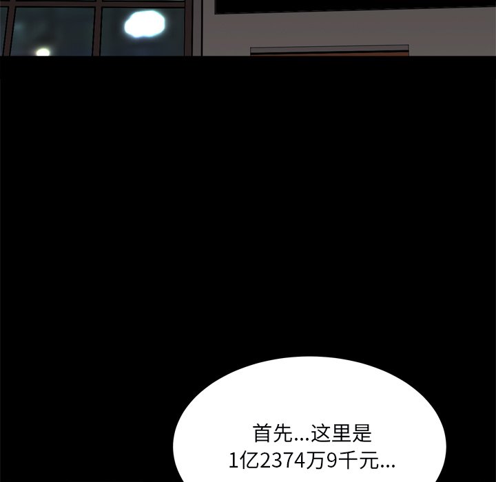 《枷锁2：赤脚》漫画最新章节枷锁2：赤脚-第7章免费下拉式在线观看章节第【27】张图片