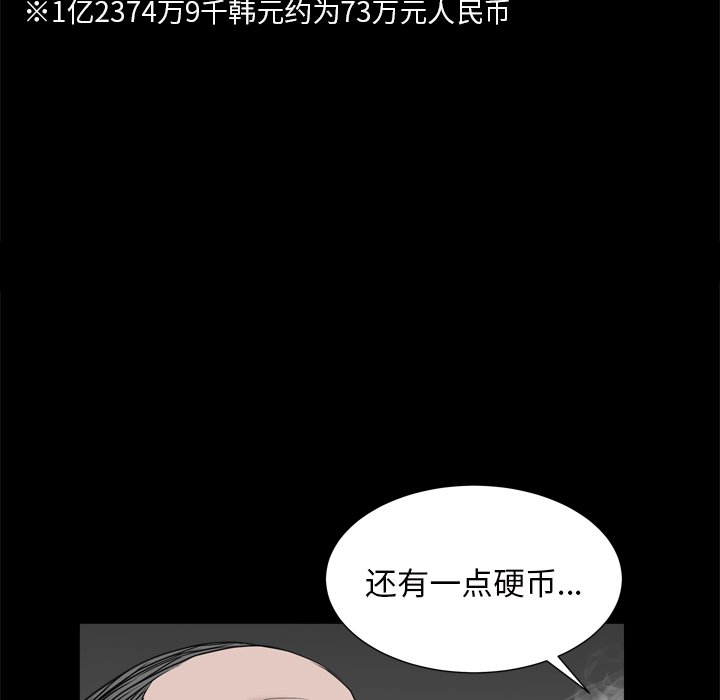 《枷锁2：赤脚》漫画最新章节枷锁2：赤脚-第7章免费下拉式在线观看章节第【29】张图片