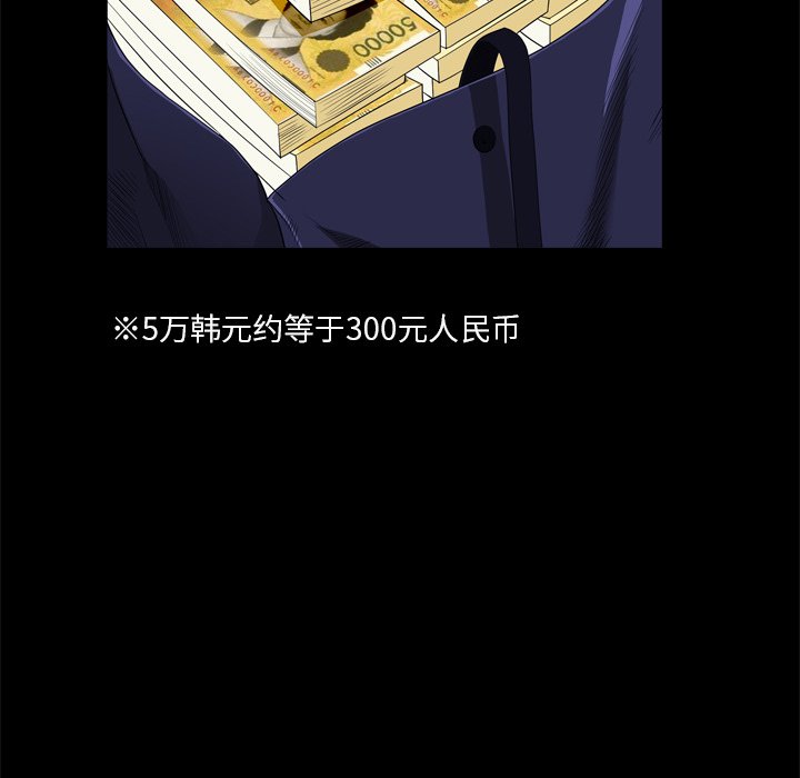 《枷锁2：赤脚》漫画最新章节枷锁2：赤脚-第7章免费下拉式在线观看章节第【7】张图片