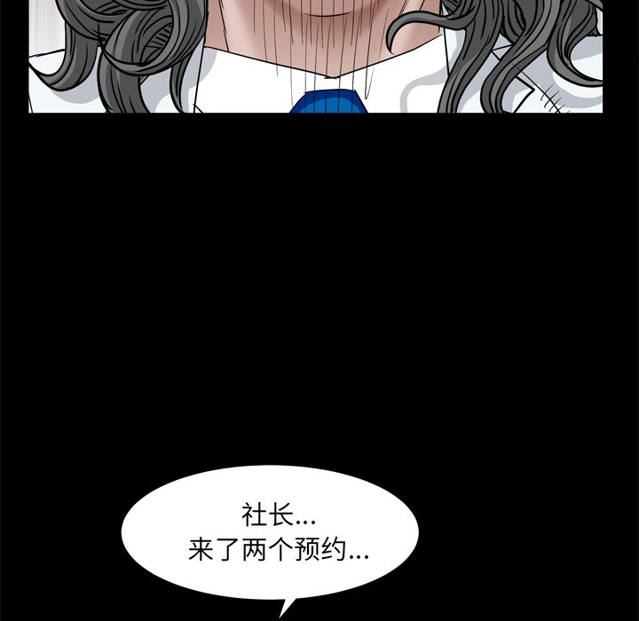 《枷锁2：赤脚》漫画最新章节枷锁2：赤脚-第7章免费下拉式在线观看章节第【94】张图片