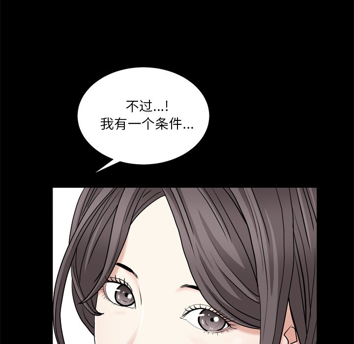 《枷锁2：赤脚》漫画最新章节枷锁2：赤脚-第7章免费下拉式在线观看章节第【22】张图片