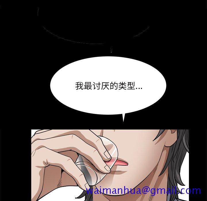 《枷锁2：赤脚》漫画最新章节枷锁2：赤脚-第7章免费下拉式在线观看章节第【118】张图片