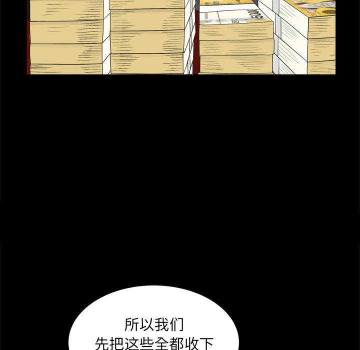 《枷锁2：赤脚》漫画最新章节枷锁2：赤脚-第7章免费下拉式在线观看章节第【35】张图片