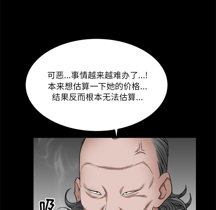 《枷锁2：赤脚》漫画最新章节枷锁2：赤脚-第7章免费下拉式在线观看章节第【45】张图片