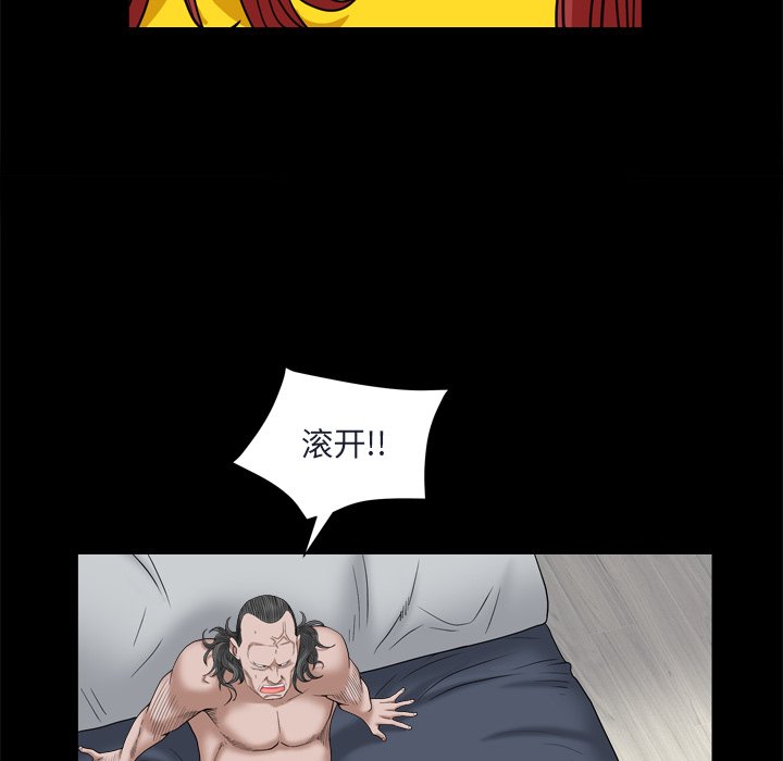 《枷锁2：赤脚》漫画最新章节枷锁2：赤脚-第8章免费下拉式在线观看章节第【126】张图片