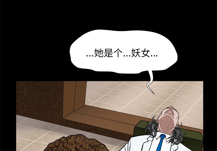 《枷锁2：赤脚》漫画最新章节枷锁2：赤脚-第8章免费下拉式在线观看章节第【2】张图片