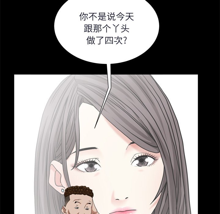 《枷锁2：赤脚》漫画最新章节枷锁2：赤脚-第8章免费下拉式在线观看章节第【136】张图片