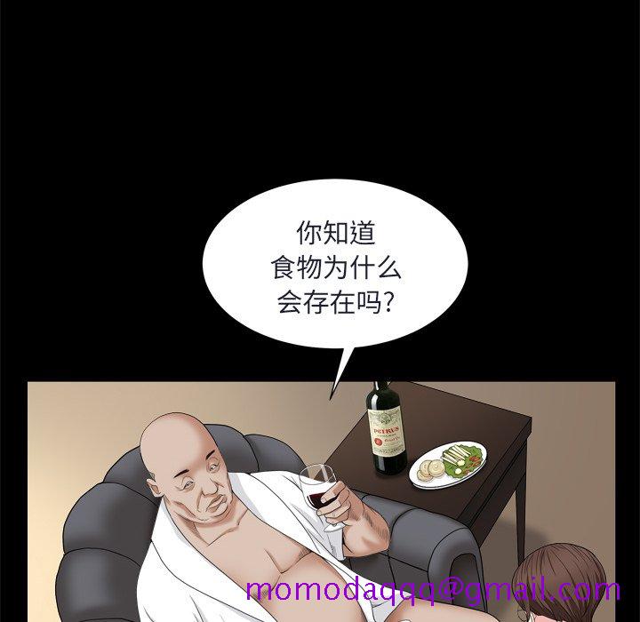 《枷锁2：赤脚》漫画最新章节枷锁2：赤脚-第8章免费下拉式在线观看章节第【53】张图片