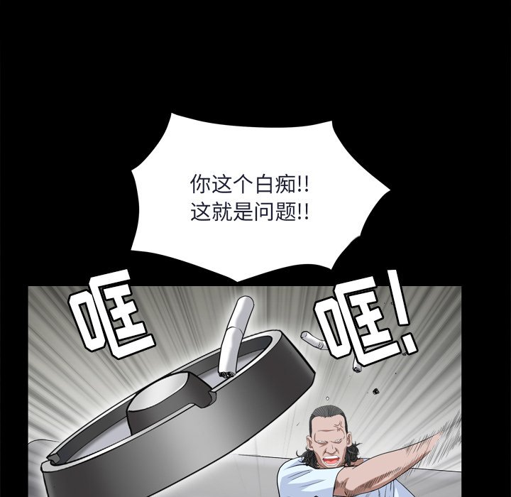 《枷锁2：赤脚》漫画最新章节枷锁2：赤脚-第8章免费下拉式在线观看章节第【140】张图片