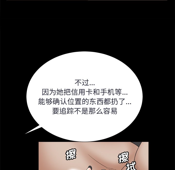 《枷锁2：赤脚》漫画最新章节枷锁2：赤脚-第8章免费下拉式在线观看章节第【51】张图片