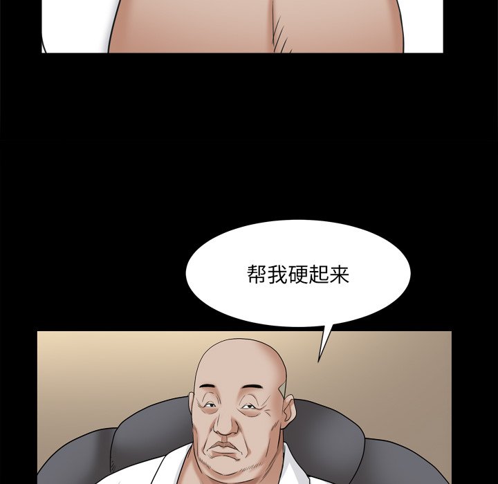 《枷锁2：赤脚》漫画最新章节枷锁2：赤脚-第8章免费下拉式在线观看章节第【69】张图片