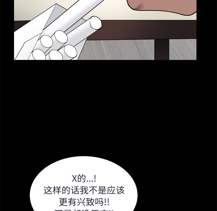 《枷锁2：赤脚》漫画最新章节枷锁2：赤脚-第8章免费下拉式在线观看章节第【146】张图片