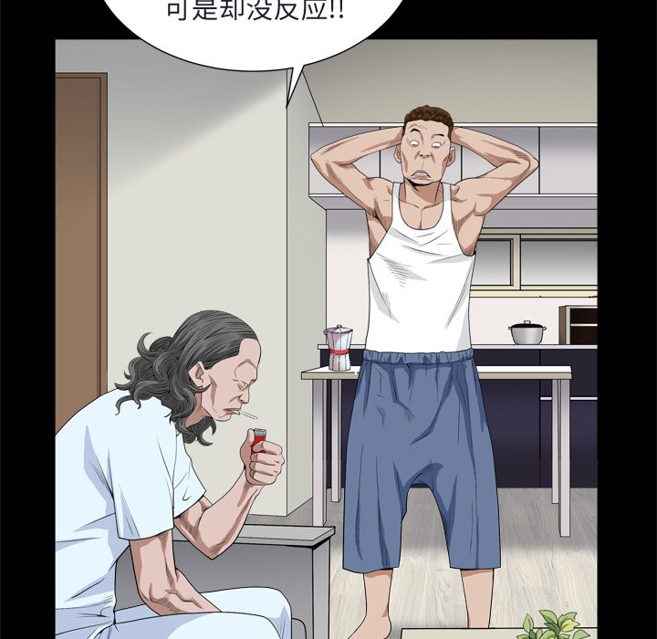 《枷锁2：赤脚》漫画最新章节枷锁2：赤脚-第8章免费下拉式在线观看章节第【147】张图片