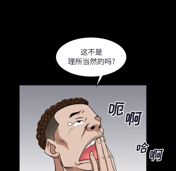 《枷锁2：赤脚》漫画最新章节枷锁2：赤脚-第8章免费下拉式在线观看章节第【134】张图片