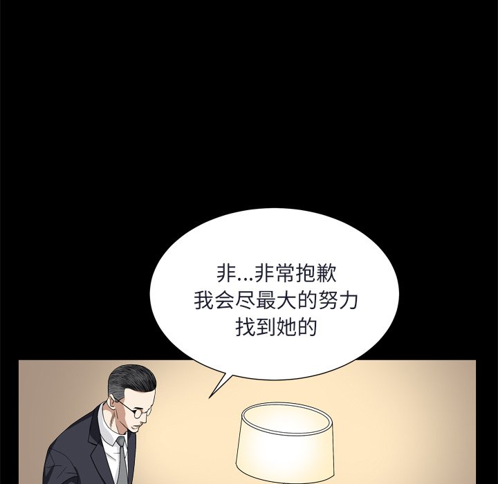 《枷锁2：赤脚》漫画最新章节枷锁2：赤脚-第8章免费下拉式在线观看章节第【49】张图片