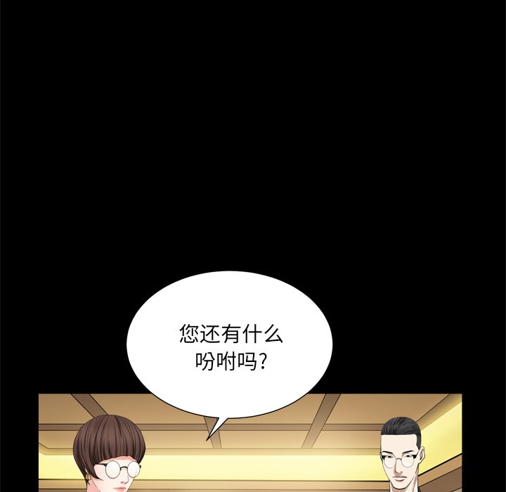 《枷锁2：赤脚》漫画最新章节枷锁2：赤脚-第8章免费下拉式在线观看章节第【65】张图片