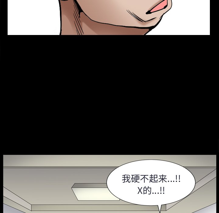 《枷锁2：赤脚》漫画最新章节枷锁2：赤脚-第8章免费下拉式在线观看章节第【132】张图片