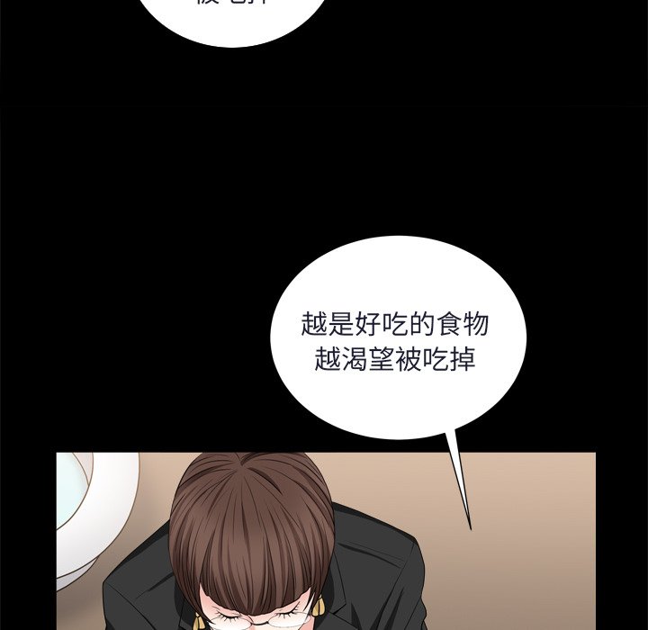 《枷锁2：赤脚》漫画最新章节枷锁2：赤脚-第8章免费下拉式在线观看章节第【57】张图片