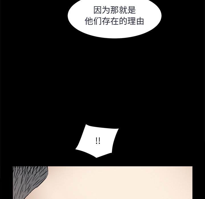 《枷锁2：赤脚》漫画最新章节枷锁2：赤脚-第8章免费下拉式在线观看章节第【59】张图片