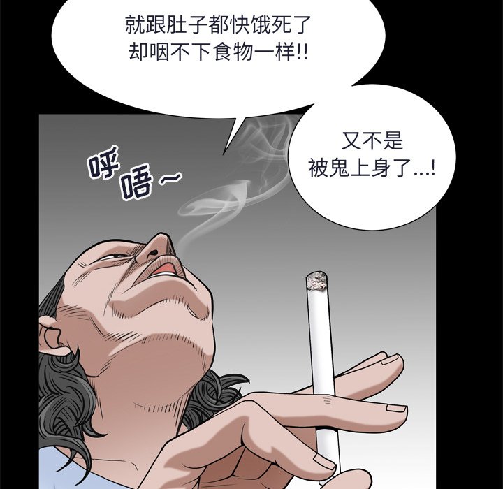 《枷锁2：赤脚》漫画最新章节枷锁2：赤脚-第8章免费下拉式在线观看章节第【149】张图片